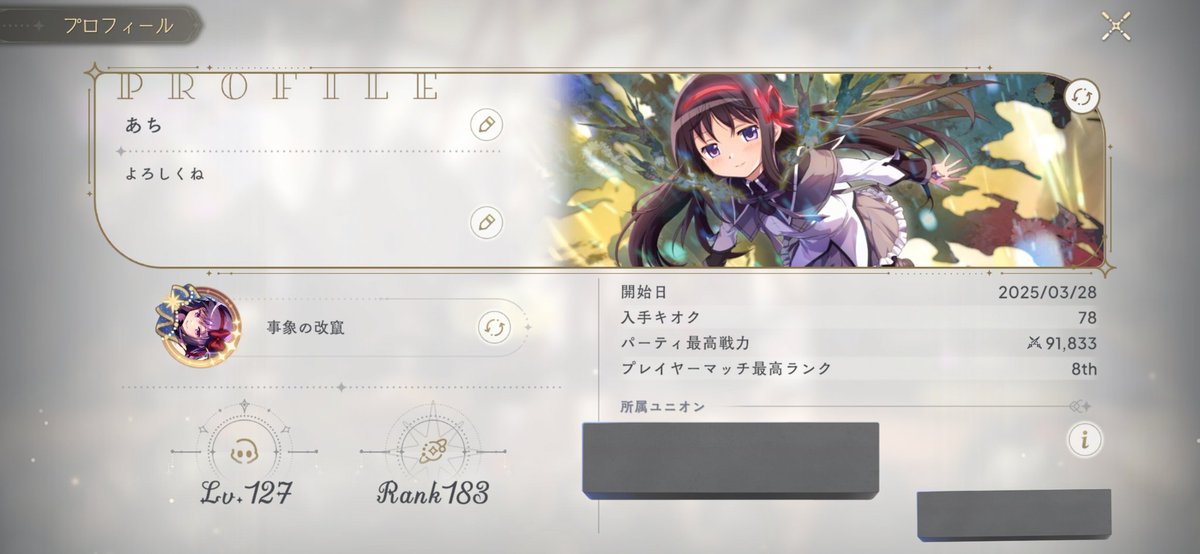 az_az_iy's tweet photo. まどドラ、よかったらフレンドなってください😉
フレンドコード→JVDD1kJ https://t.co/A2TvoQHZ2U