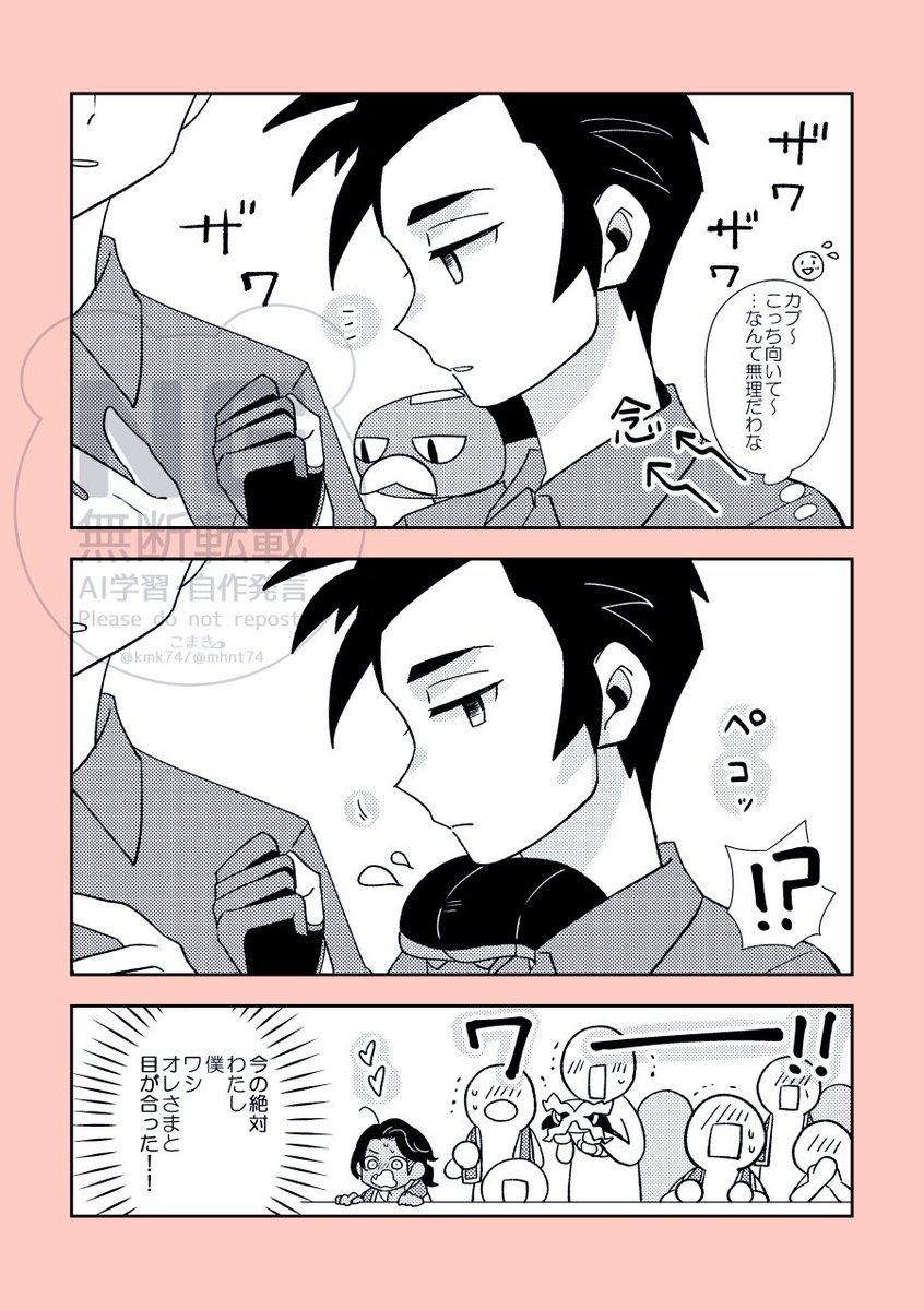 こまき tweet media