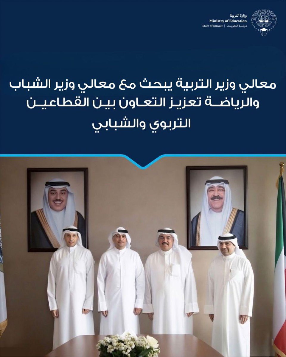 وزارة التربية tweet media