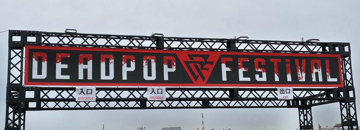 Rio_515's tweet photo. DEAD POP FESTiVAL 2026 

4/5(日)
オーラル物販でコルレ見れなかったの残念だけど、楽しかったー!!MWAMさん、久しぶりに見たけどやっぱり楽しいな🐾♪

#DPF26 https://t.co/peulwF0u1H