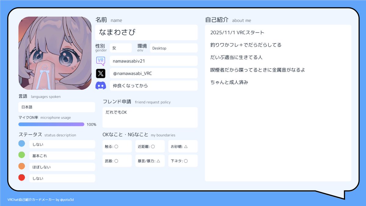 なまわさび tweet media