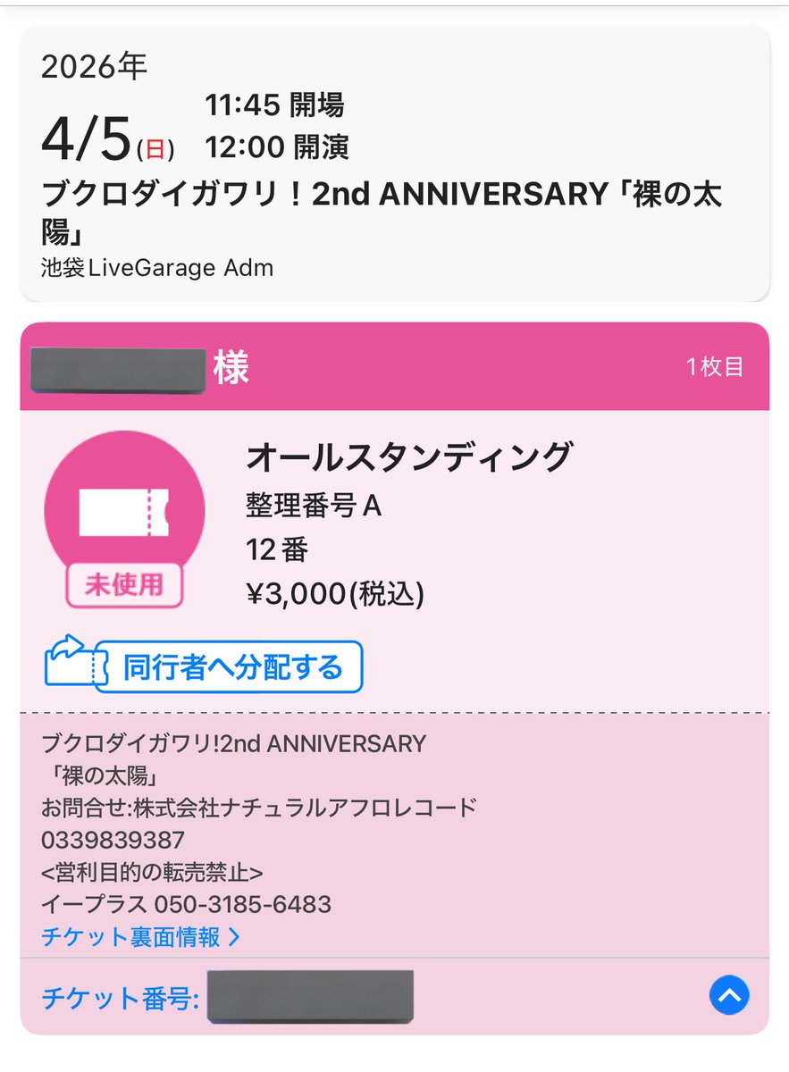 ななぴーや(🅿️)一般の素人 tweet media