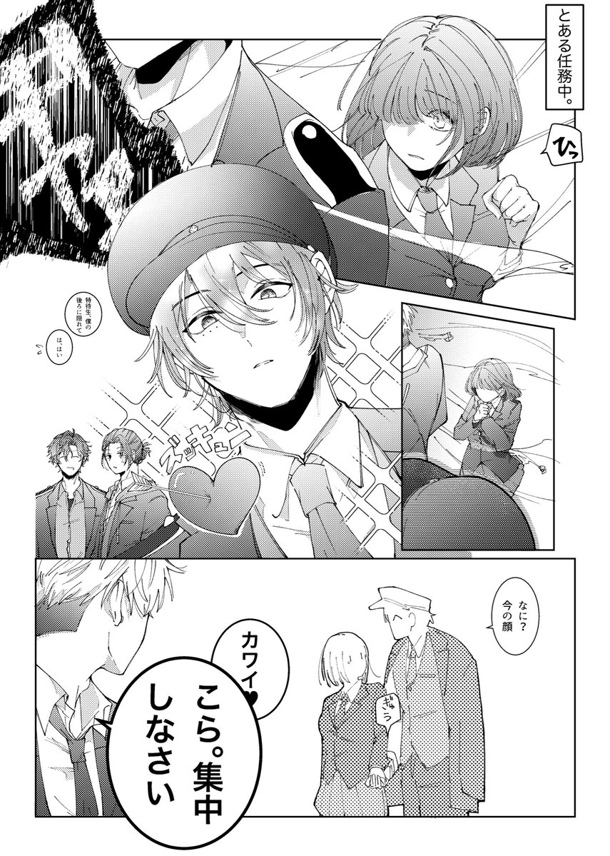 こっぺい糖 tweet media