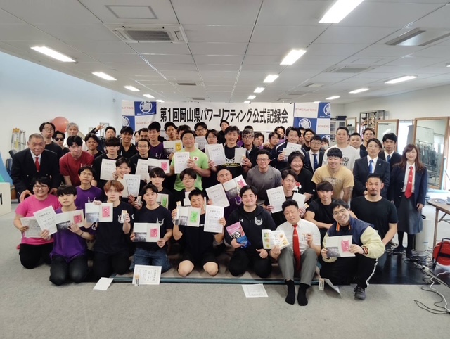 岡山県パワーリフティング協会【公式】 tweet media