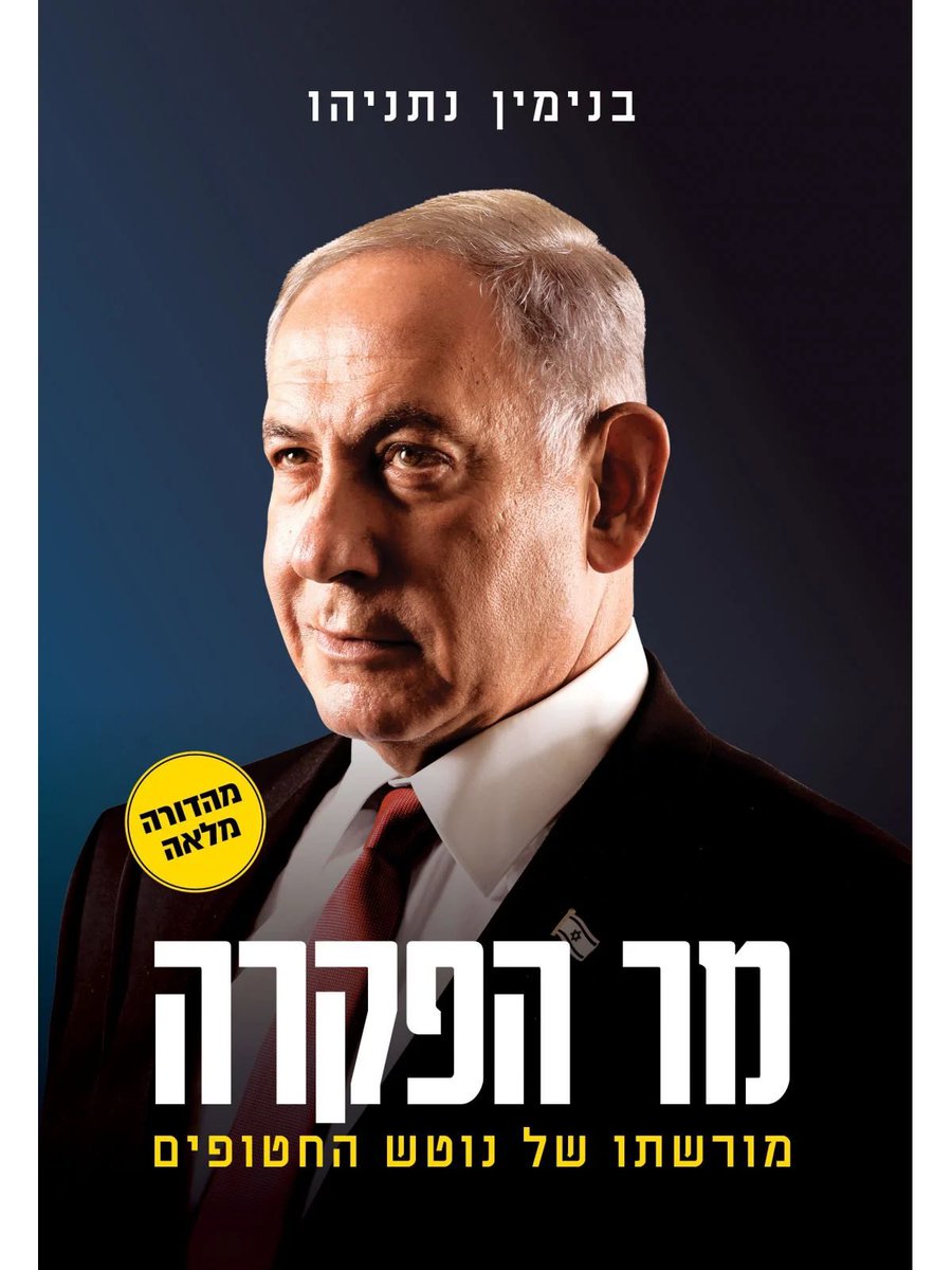 michal shem tweet media