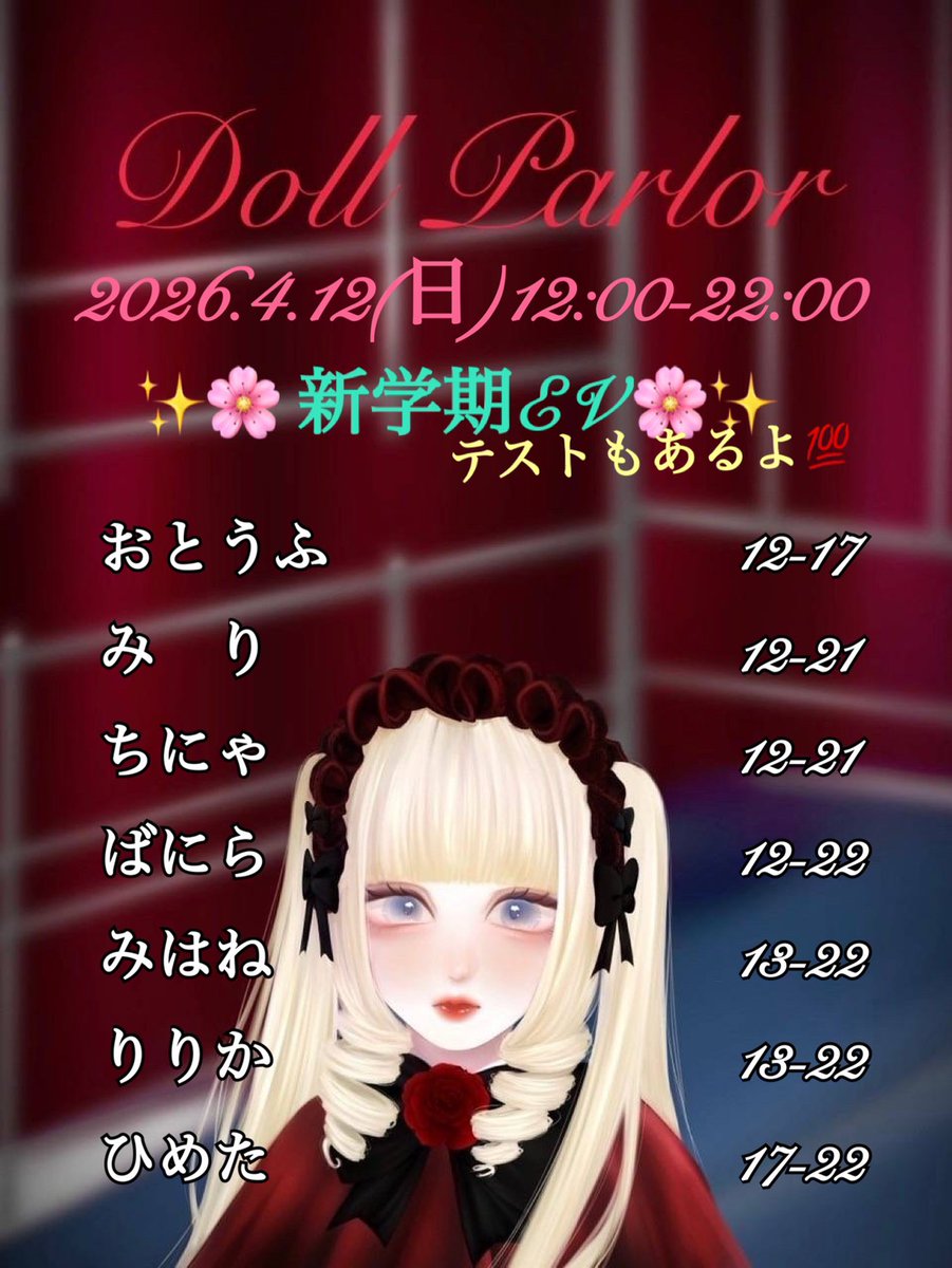 🥀 忘れられたお屋敷 Doll Parlor 🥀 tweet media