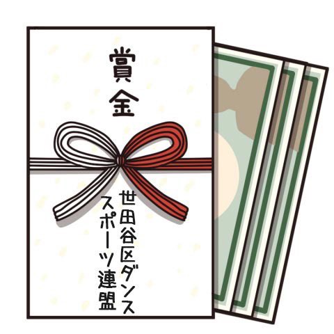 5/10(日)世田谷区DS大会、エントリー絶賛受付中‼️
D級・3級・シニアⅡAB・シニアⅢAB・シニアⅣAB(Sのみ)
★シニアⅡA→区長杯(S)・区議長杯(L)は、優勝5千円・準優勝3千円・3位2千円
皆様のエントリーをお待ちしてます🙇
⬇️
tokyo-jdsf.org/compe/
#社交ダンス #ダンススポーツ #シニア #JDSF #賞金