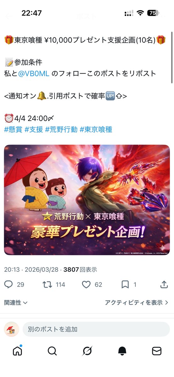 でると🍵 荒野垢 販売 買取 荒野行動業者 tweet media