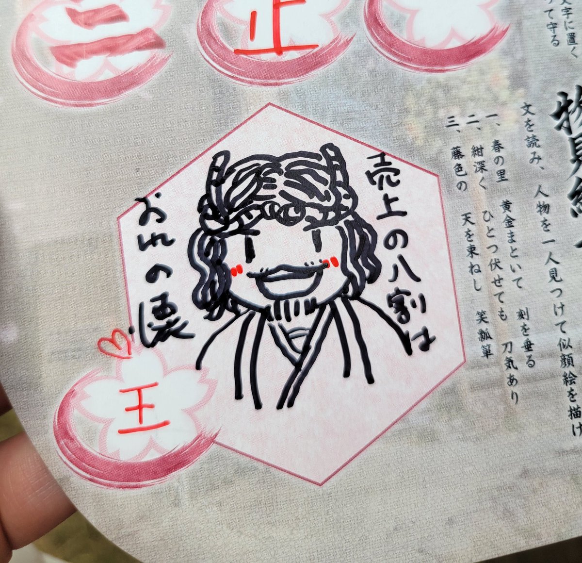 いとの tweet media