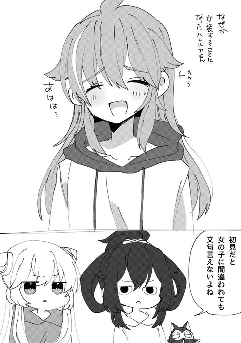 ちよこ(@chiyo_komo) さんのマンガ一覧 : 4ページ目 | ツイコミ(仮)
