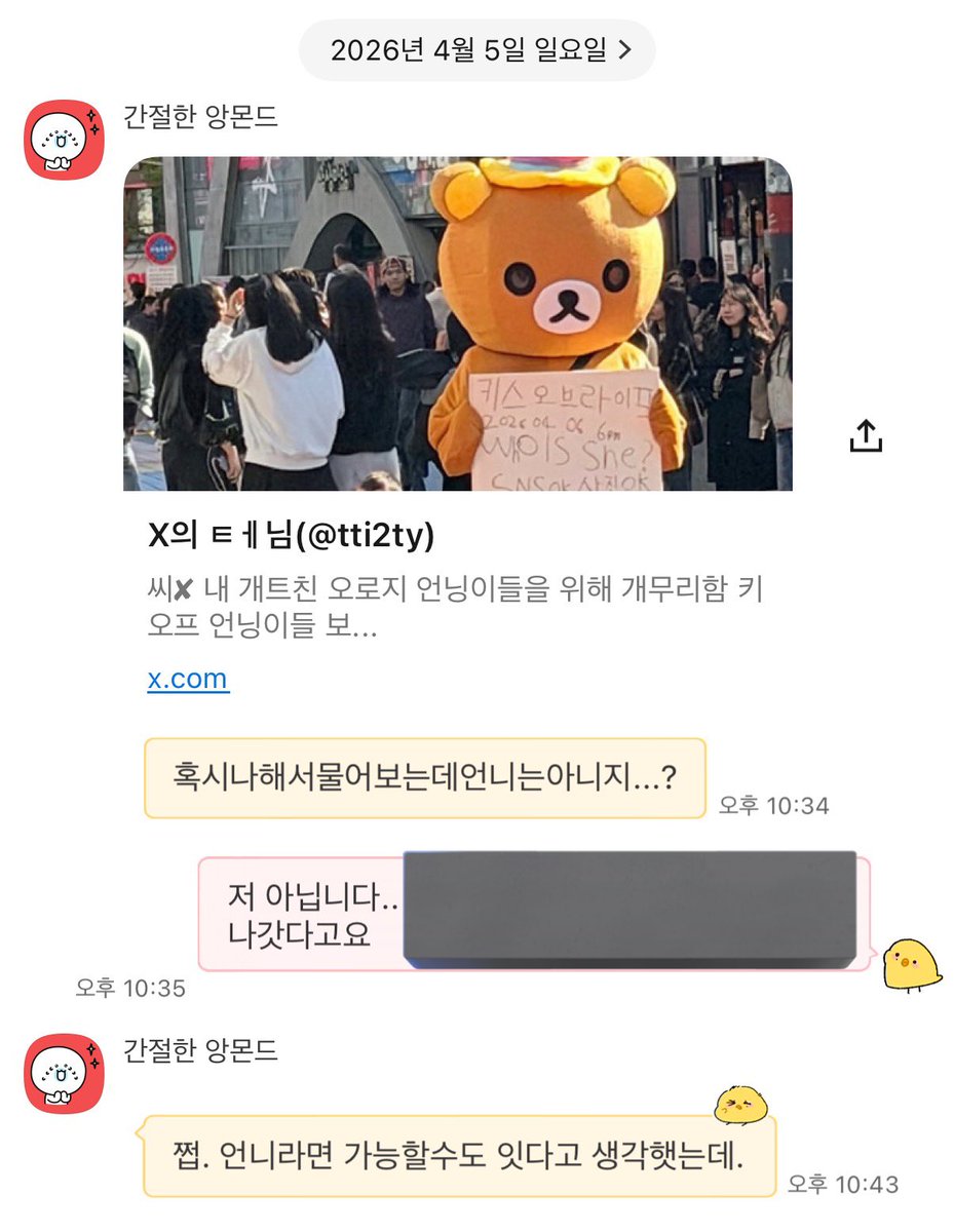 새우등 tweet media