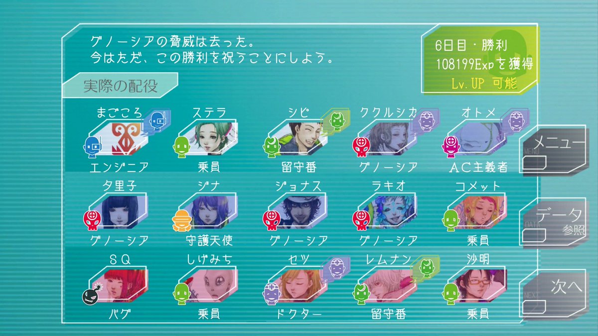 sukitooru's tweet photo. LOOP176。全役職アリ・グノ4人。エンジニア騙り0。ドクター3人。
・エンジニアがドクター2人に人間判定→消去法で残りのドクターククルシカがグノ確定
・一夜で2人消滅し残る敵はグノ1人とACのみ
��あえて何も言わずに投票させたらグノを差し置き嘘吐き人間に票を入れるコメット＆シピ #グノーシア https://t.co/ZZGNscbLAB