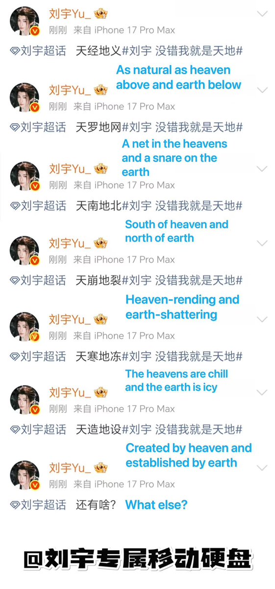 刘宇官方粉丝后援会 tweet media