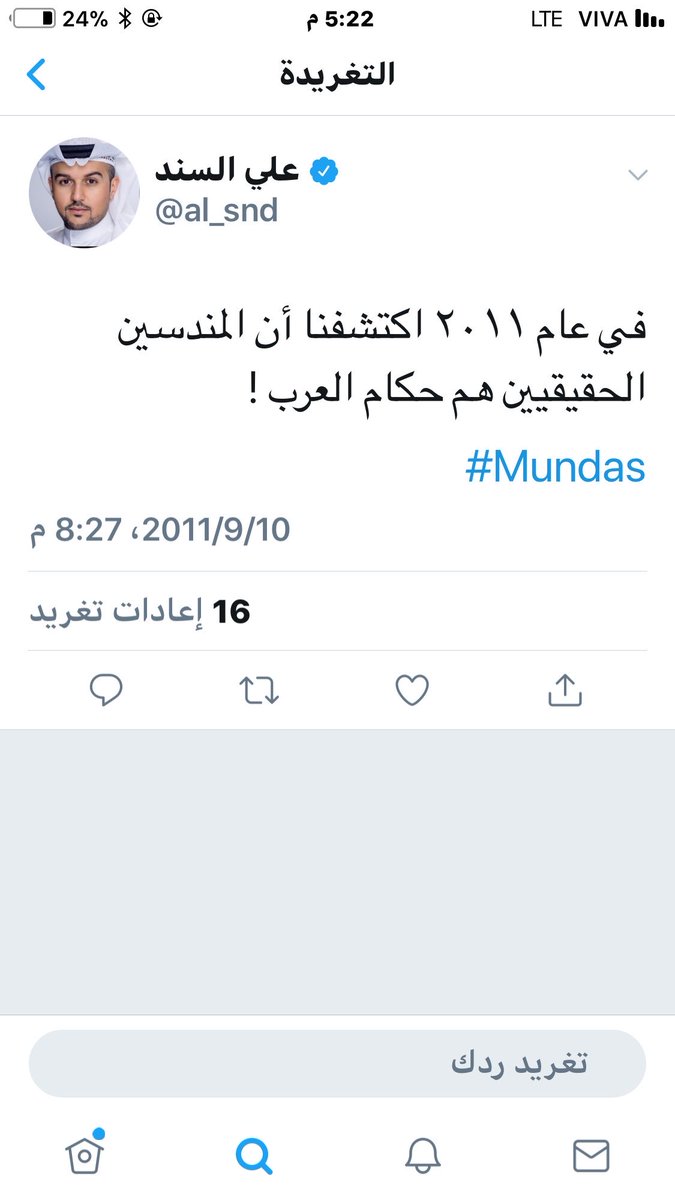 مطلق الفتح tweet media