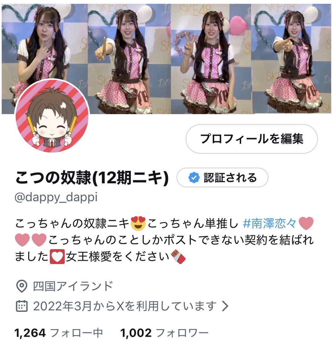 こつの奴隷(12期ニキ) tweet media