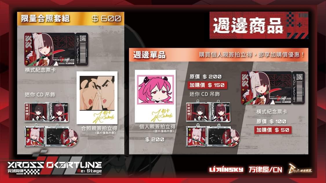 4/2-10台湾) LiRinSKY tweet media