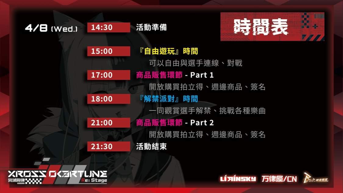 4/2-10台湾) LiRinSKY tweet media