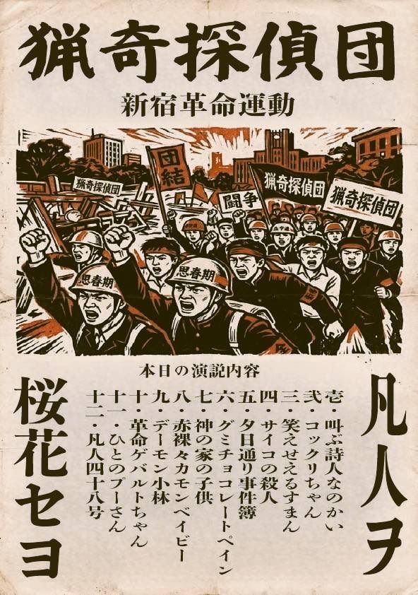 マツタケワークス公式 tweet media