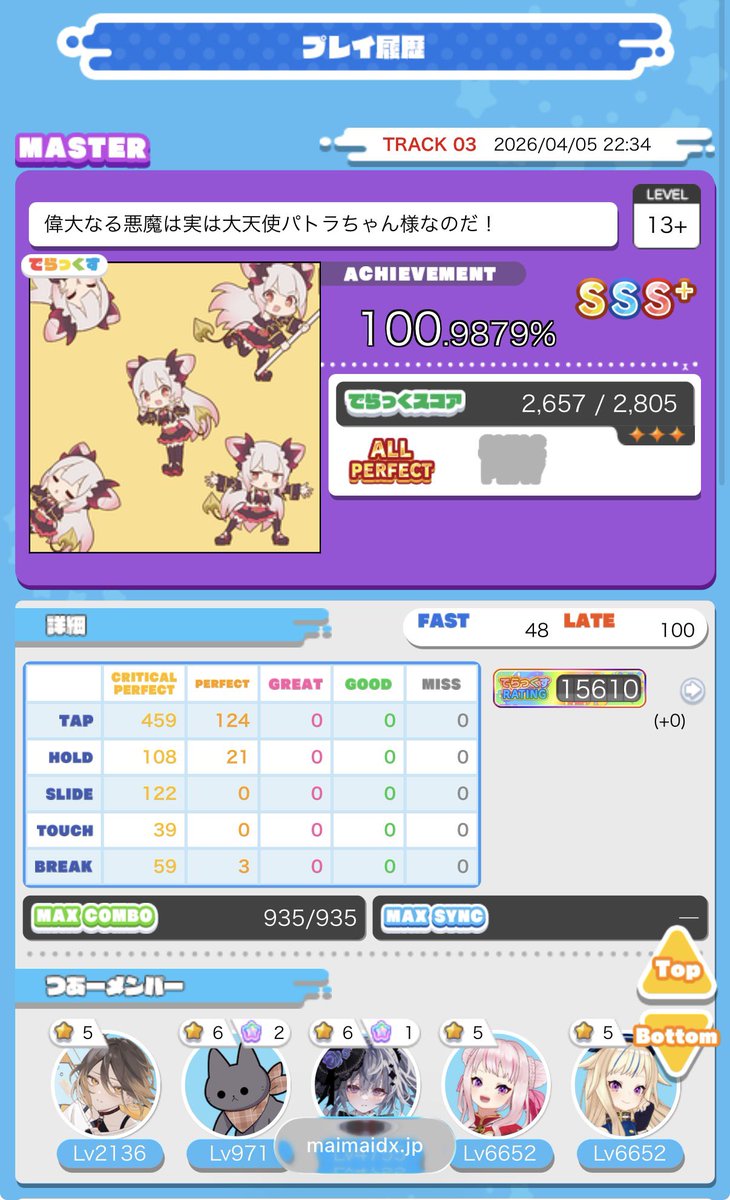 幻音(のあ)🥕 tweet media