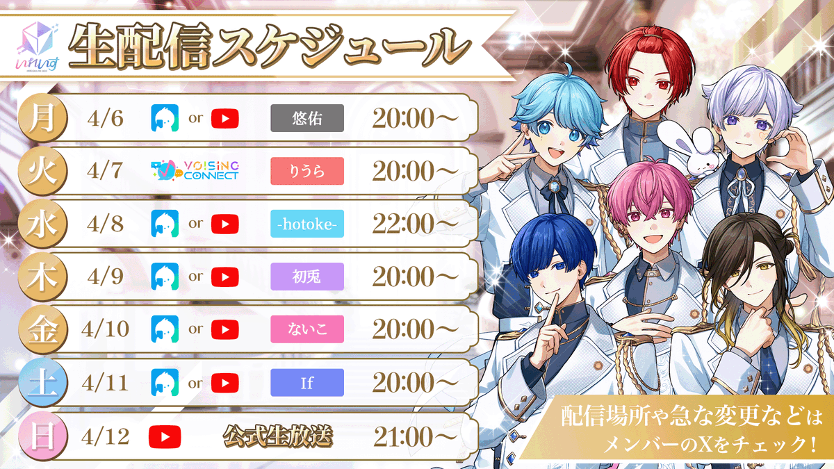 いれいす🎲 tweet media