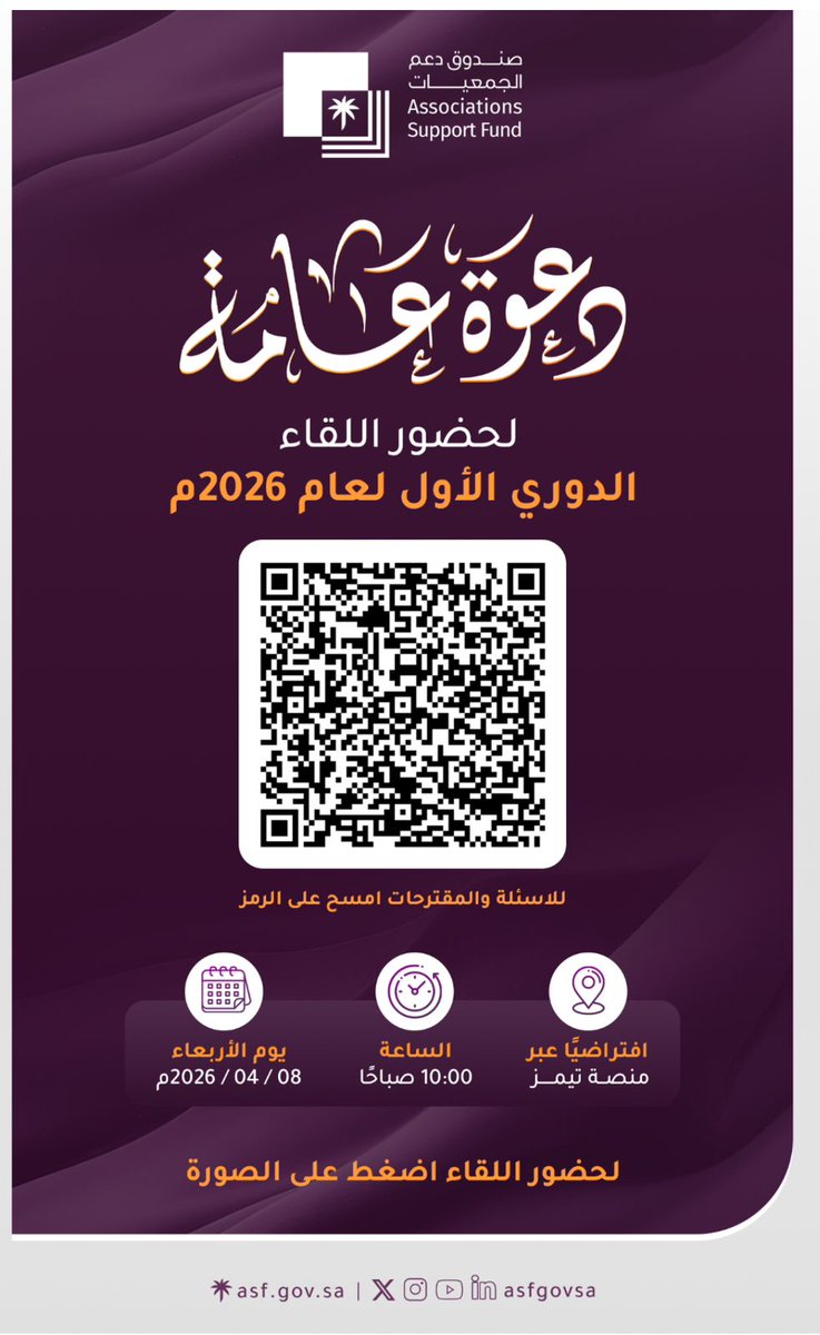 أثر لتطوير القطاع غير الربحي tweet media