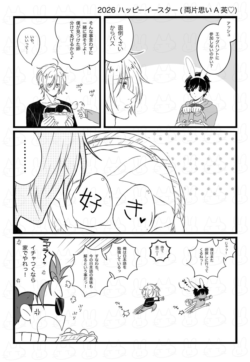 ガミコ🍌🐟 tweet media