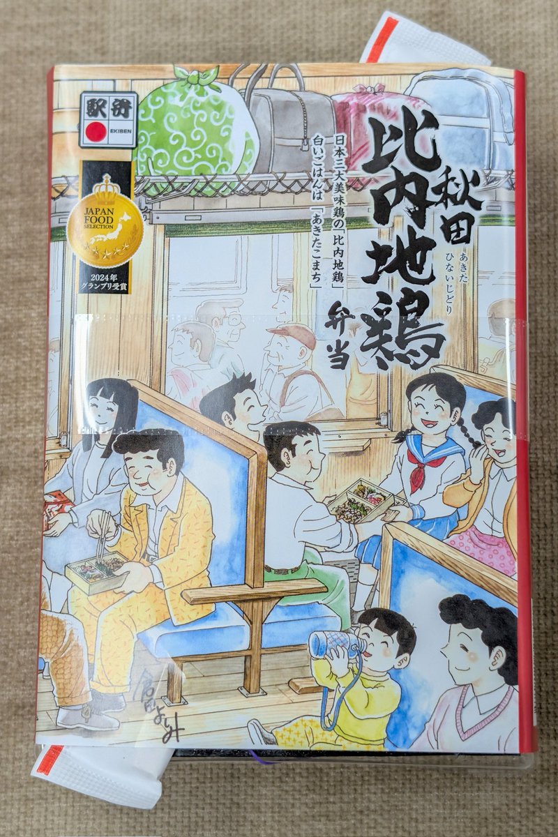 ちろっと tweet media