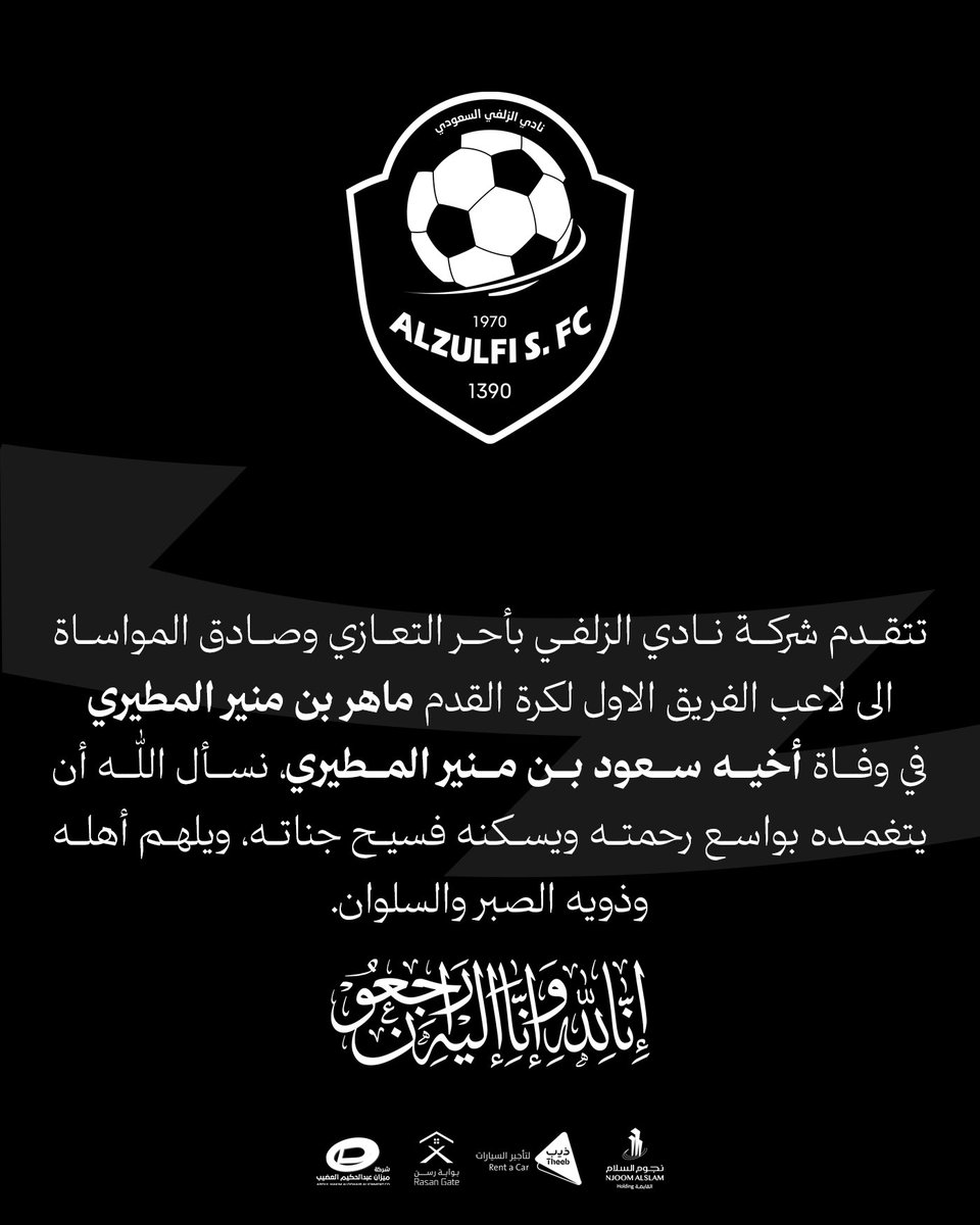 نادي الزلفي السعودي tweet media