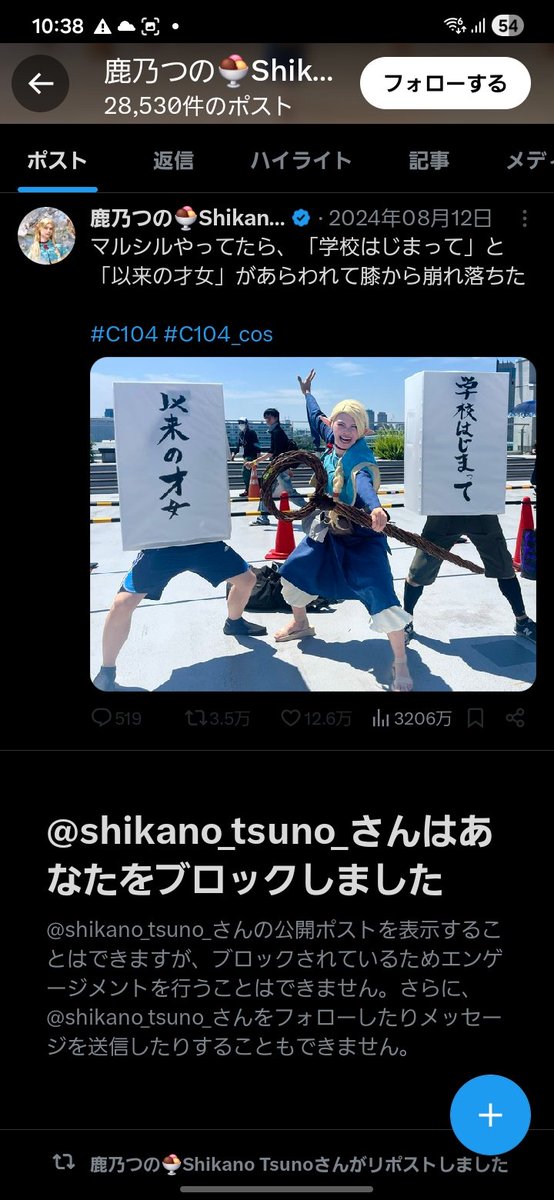 図星アタック tweet media