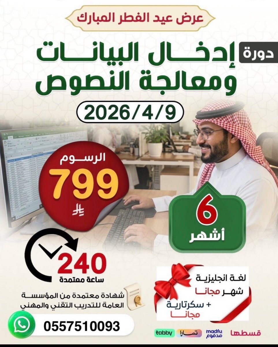 وفاء 🌷دورات معتمده 👩🏻‍💻💯 tweet media