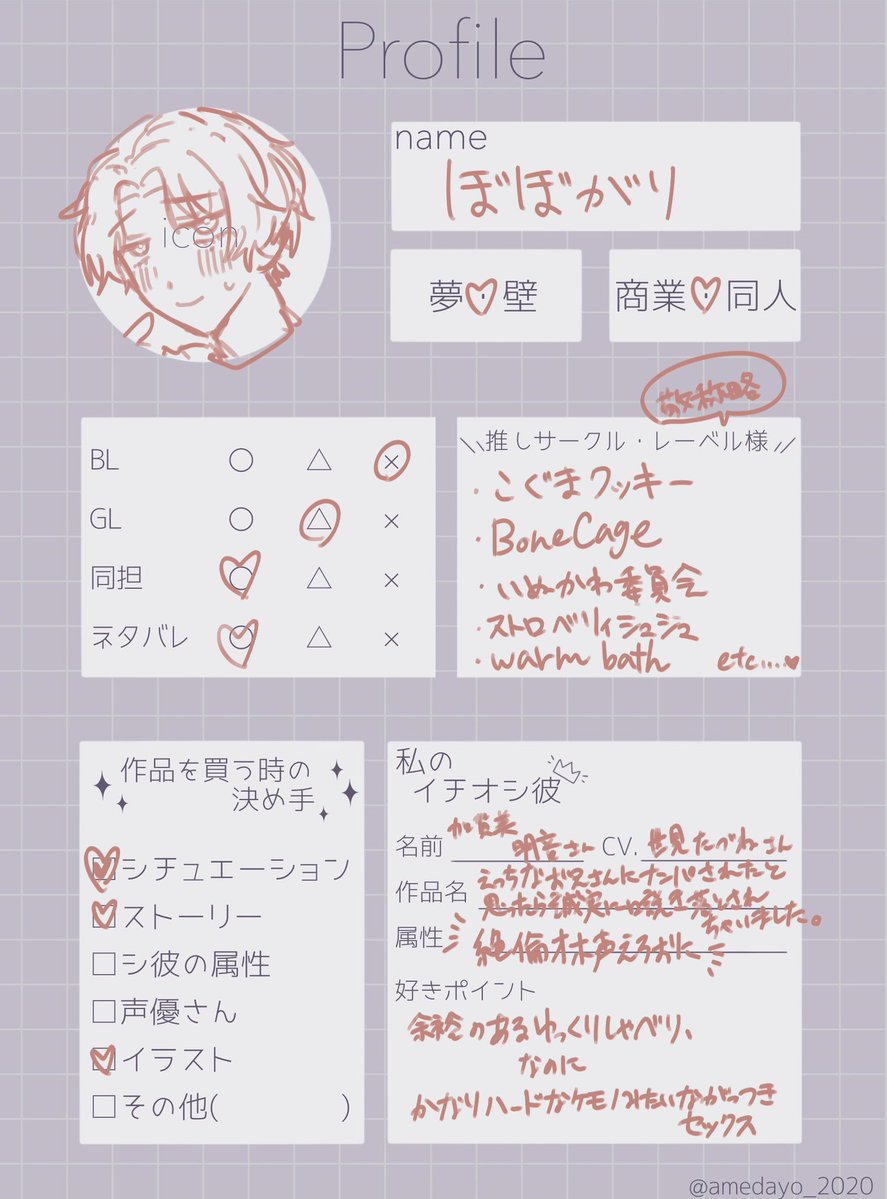 ぼぼがり tweet media