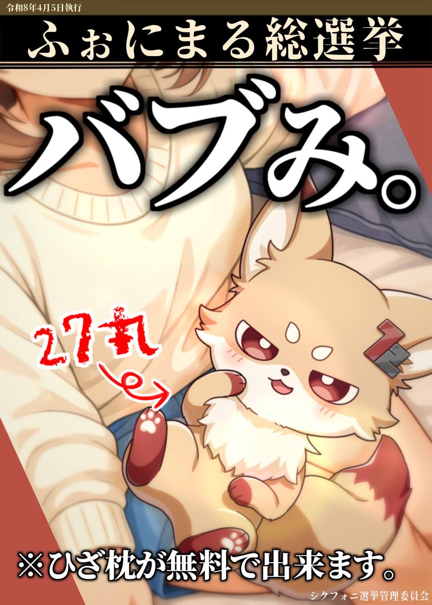 暇72@シクフォニ tweet media