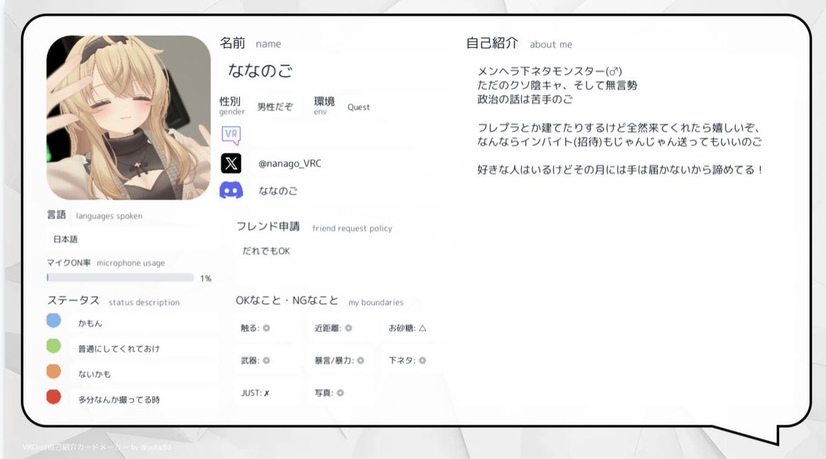 ななのご tweet media