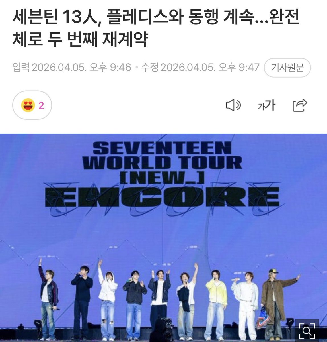 지금 26년 맞지....? 진짜 맞지....?🥹🥹