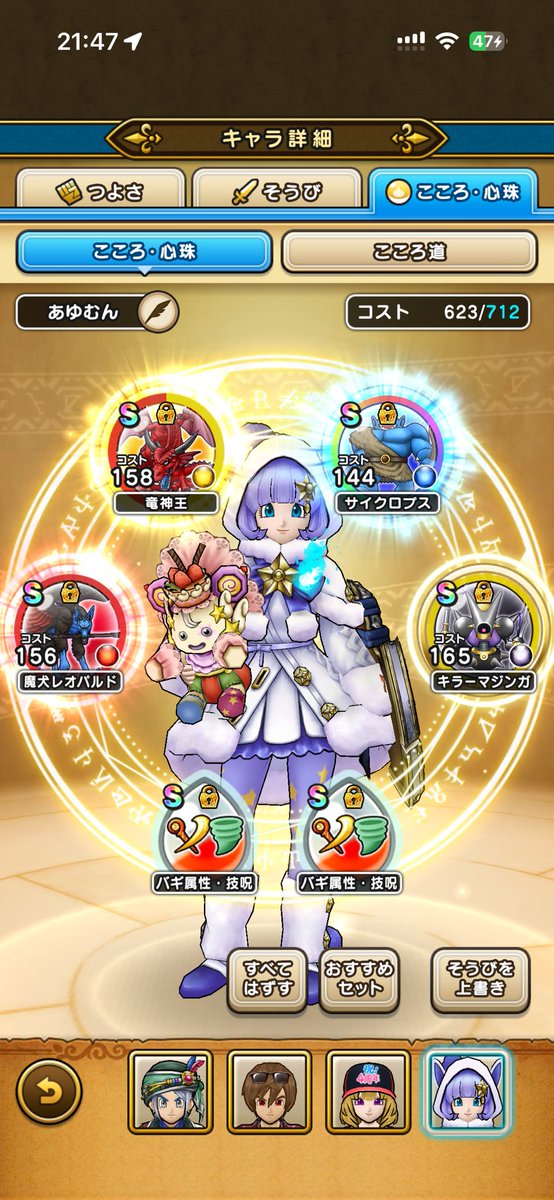 あとむん@DQW tweet media