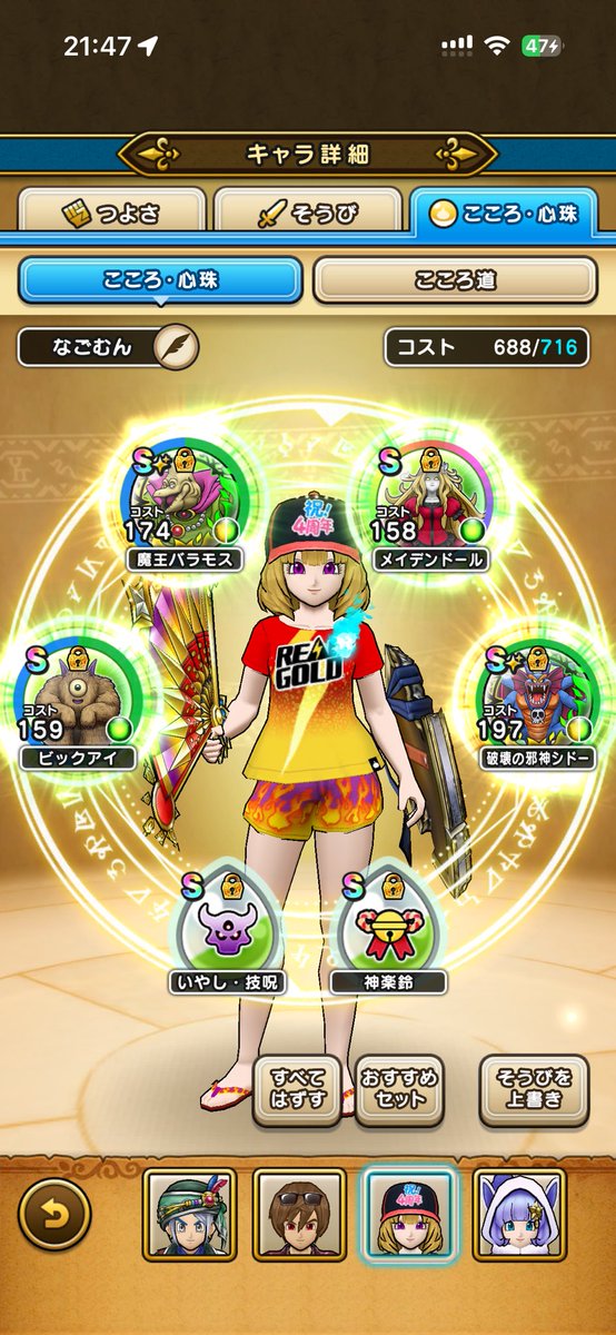 あとむん@DQW tweet media