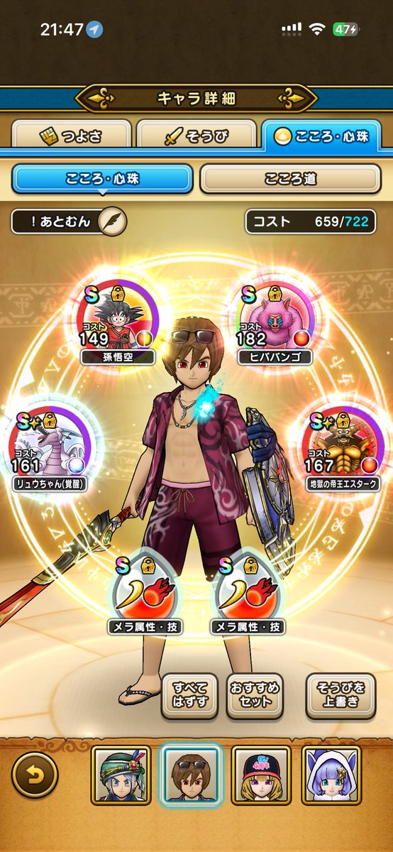 あとむん@DQW tweet media