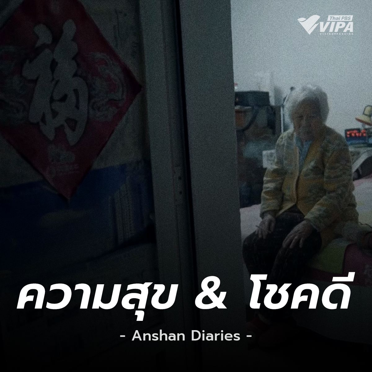 VIPA | Vision · Passion tweet media