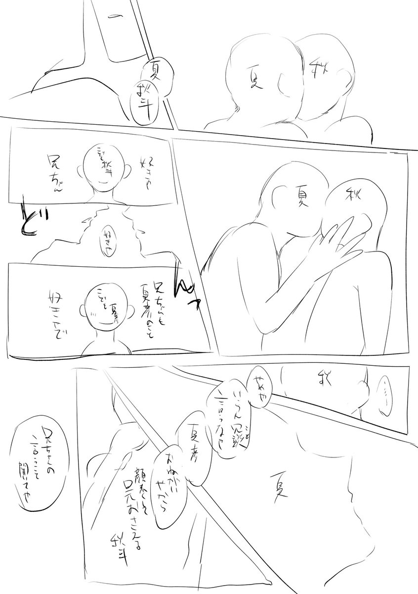 おはさん（<a href="/watapatin/">おは⚾️ぺな🎤</a>）と夏秋の交換漫画をしました！
おはさんのラフ画コマ割りがテクニカルですごすぎる！！
めっっっちゃ楽しかったです！！

清書:みきり
ラフ:おはさん