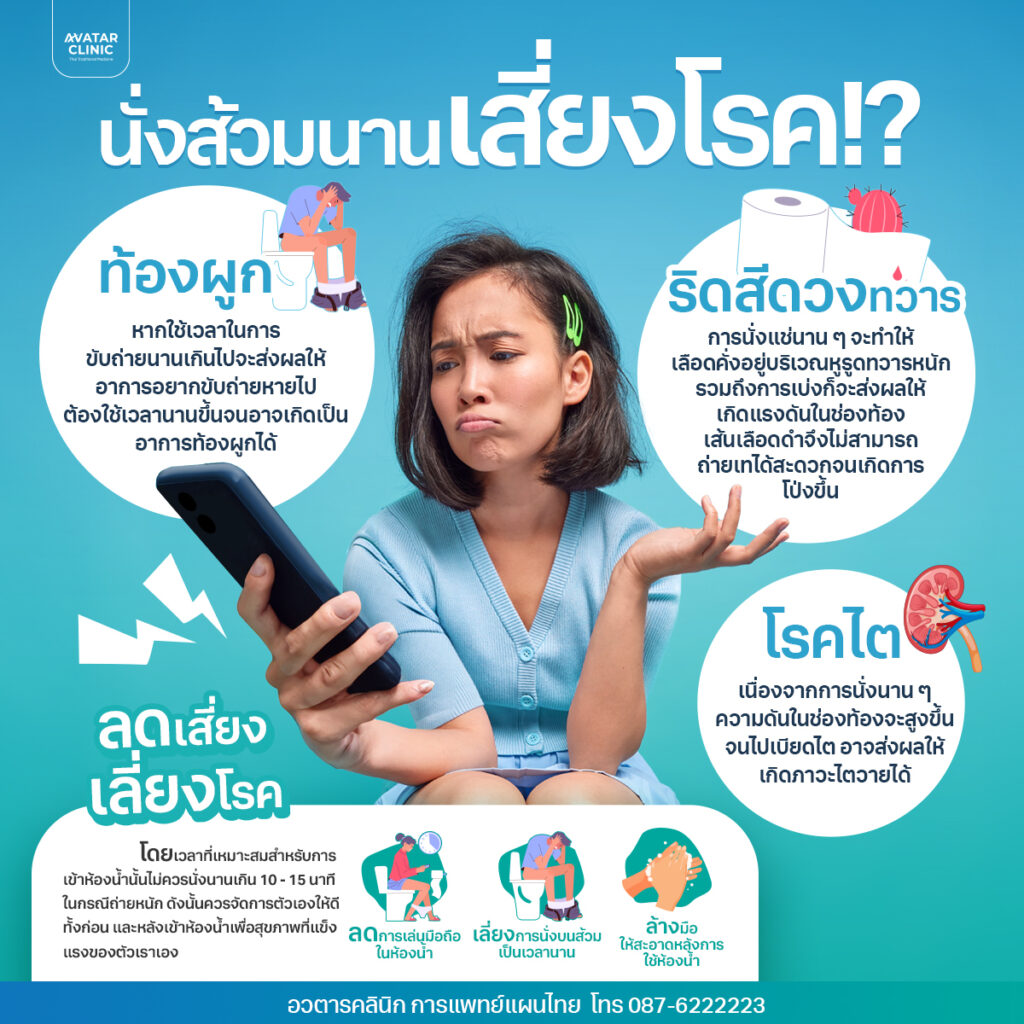 scopi_no's tweet photo. นั่งส้วมนานเสี่ยงอะไรอีกบ้าง 
- ท้องผูก
- ริดชี่
- โรคไต
- ท้องร่วง
- หน้ามืด
- เหน็บชา https://t.co/D4gTGjYAHm