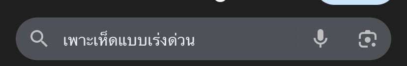 • Hi-So สมเดช • tweet media