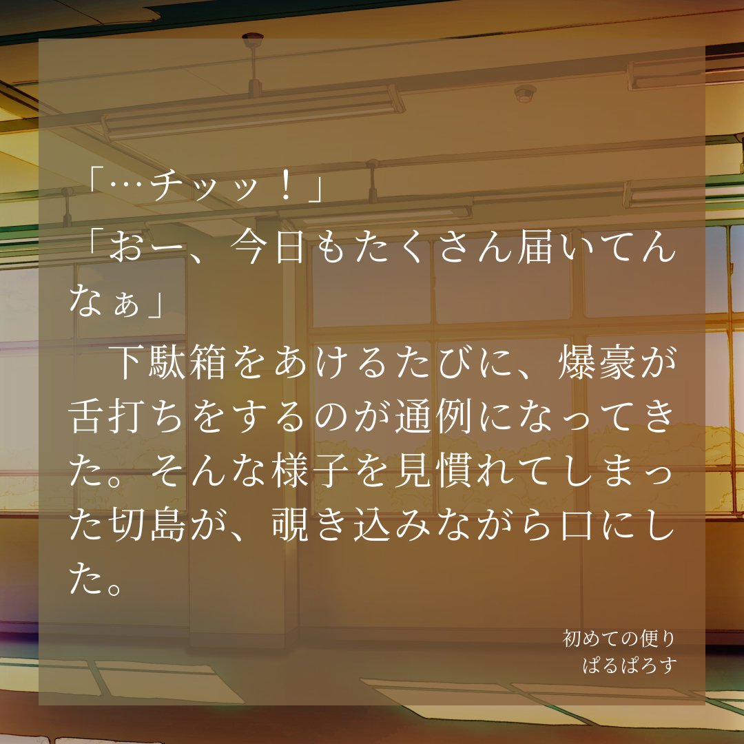 ぱるぱろす tweet media