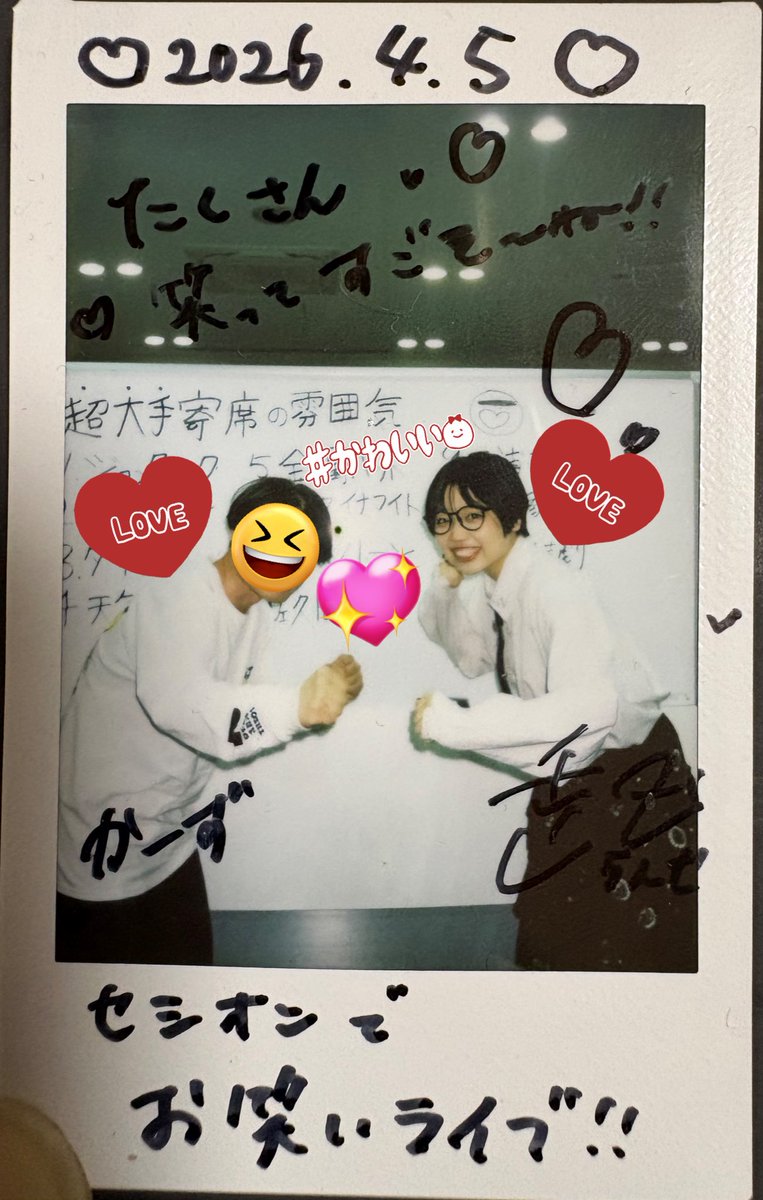 かずま😆 tweet media