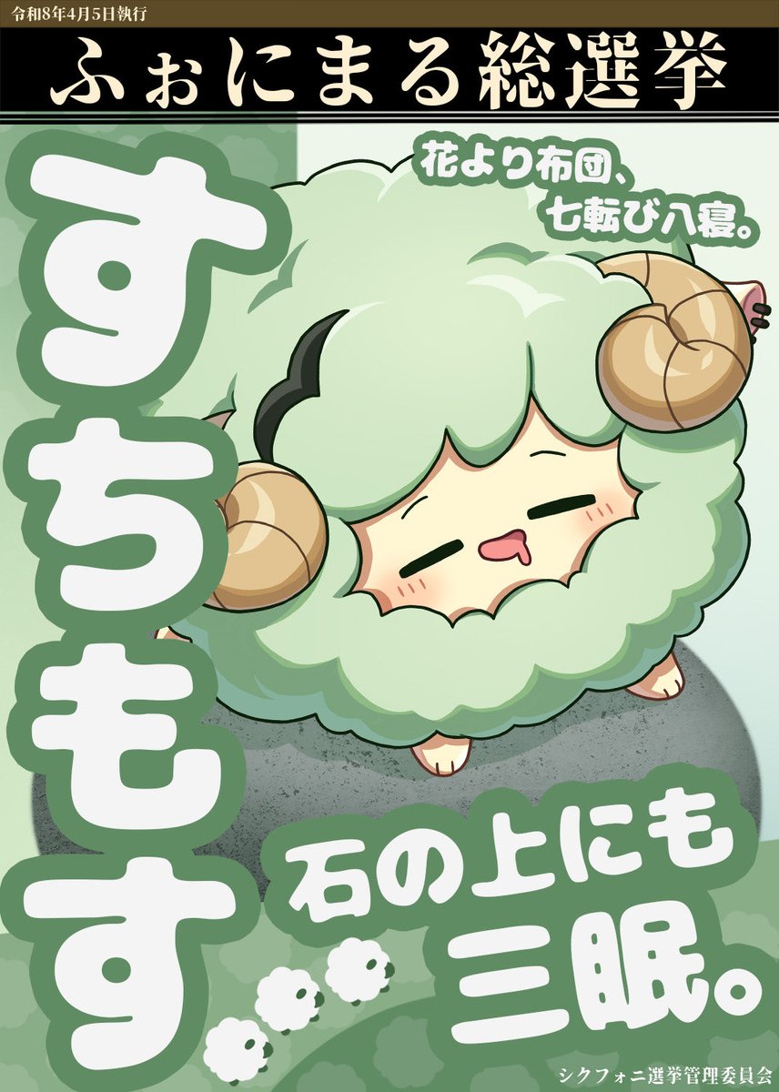 すち@シクフォニ tweet media