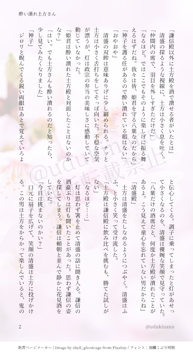 卯月なな tweet media