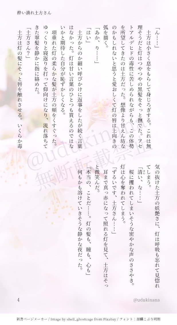 卯月なな tweet media