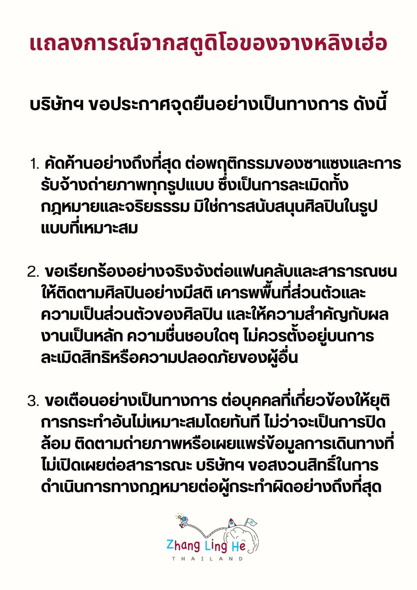 ᴢʜᴀɴɢʟɪɴɢʜᴇ ᴛʜᴀɪʟᴀɴᴅ 🇹🇭 tweet media
