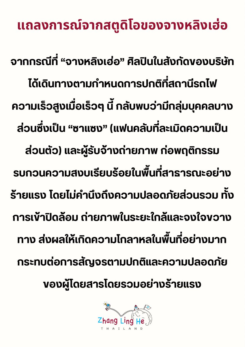 ᴢʜᴀɴɢʟɪɴɢʜᴇ ᴛʜᴀɪʟᴀɴᴅ 🇹🇭 tweet media