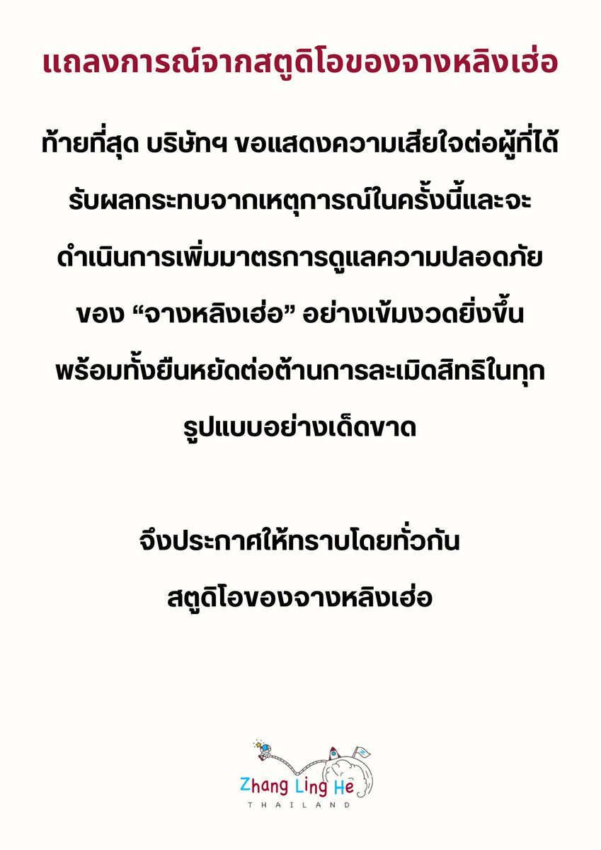 ᴢʜᴀɴɢʟɪɴɢʜᴇ ᴛʜᴀɪʟᴀɴᴅ 🇹🇭 tweet media
