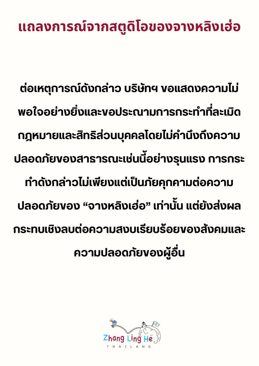 ᴢʜᴀɴɢʟɪɴɢʜᴇ ᴛʜᴀɪʟᴀɴᴅ 🇹🇭 tweet media